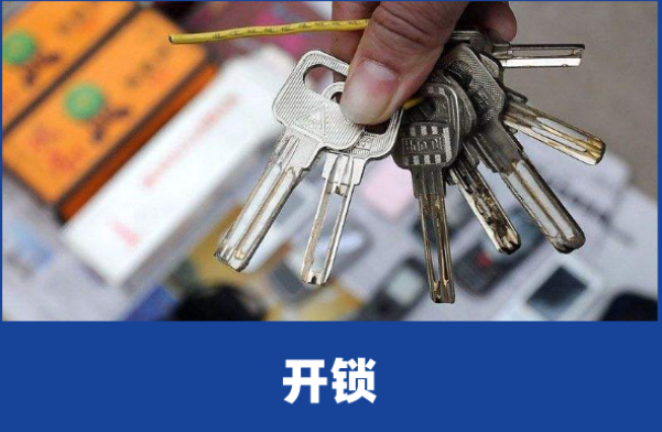 防盗门有哪些开锁方法