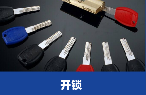 老式防盗门换锁芯多少钱