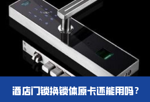 门锁